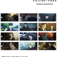 『劇場版 PSYCHO-PASS サイコパス PROVIDENCE』トレーディング場面写アクリルキータグ（全12種）