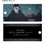 『劇場版 PSYCHO-PASS サイコパス PROVIDENCE』トレーディング場面写アクリルキータグ（全12種）