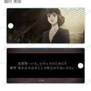 『劇場版 PSYCHO-PASS サイコパス PROVIDENCE』トレーディング場面写アクリルキータグ（全12種）
