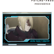 『劇場版 PSYCHO-PASS サイコパス PROVIDENCE』煇・ワシリー・イグナトフ 場面写パーツ付きBIGアクリルスタンド
