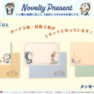 I'm Doraemonシリーズ　購入特典の「メッセージカード」