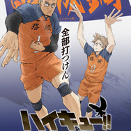 スペシャルアニメ「ハイキュー!! バケモノたちの行くところ」学校ビジュアル＜狢坂＞