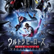 (C) 円谷プロ・フィールズ