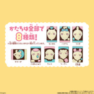 ちいかわ キャラパキ さすまた付きVer.