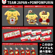 「TEAM JAPAN」×「ポムポムプリン」