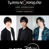 『ディズニー ツイステッドワンダーランド ザ アニメーション ～エピソード オブ サバナクロー～』ボイスキャスト