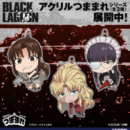 ブラックラグーンアクリルつままれ3種まとめ