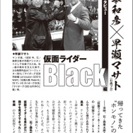 15,000字インタビュー（Black編・ZO編）