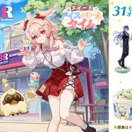 『原神』×サーティワンコラボレーション