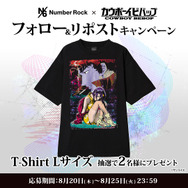 「Number Rock」×「カウボーイビバップ」Xプレゼントキャンペーン