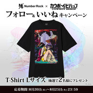 「Number Rock」×「カウボーイビバップ」Instagramプレゼントキャンペーン