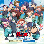 TV アニメ「忍たま乱太郎」ローソンキャンペーン「暑さをふっとばせ！の段」キービジュアル