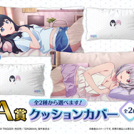 ［A賞］クッションカバー(全2種)