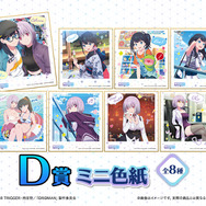 ［D賞］ミニ色紙(全8種)
