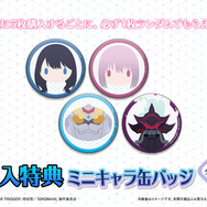 ［購入特典］ミニキャラ缶バッジ(全4種)