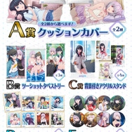 六花＆アカネと添い寝できるクッション!? 「SSSS.GRIDMAN」“あったかもしれないif”世界観がグッズに！「ALARM WEBくじ～If your smile～」再販開始