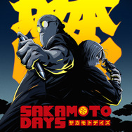 アニメシリーズ『SAKAMOTO DAYS』第2期ティザービジュアルOther Version