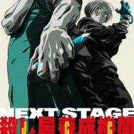 『SAKAMOTO DAYS』第2期ティザービジュアル