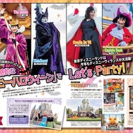 『ディズニーファン』2026年10月号（C）Disney