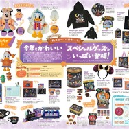 『ディズニーファン』2026年10月号（C）Disney