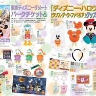 『ディズニーファン』2026年10月号（C）Disney