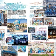『ディズニーファン』2026年10月号（C）Disney