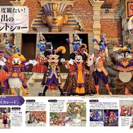 『ディズニーファン』2026年10月号（C）Disney