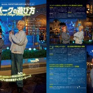 『ディズニーファン』2026年10月号（C）Disney