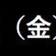 『装甲騎兵ボトムズ 灰色の魔女』公開表記©SUNRISE