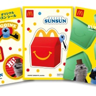 ハッピーセット「パペットスンスン」