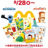 ハッピーセット「パペットスンスン」「パンどろぼう」