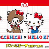 モンチッチ×ハローキティ