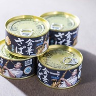 ＜木の屋石巻水産＞金華さば水煮 BLUE GIANTコラボラベル1,080円