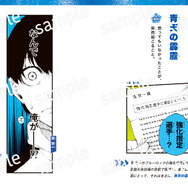 『ブルーロック　ことわざ100』