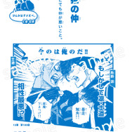 『ブルーロック　ことわざ100』
