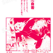 『ブルーロック　ことわざ100』