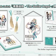 「楽園追放」のノベルゲー『楽園追放 -The Stellar Angel-』11月26日Steam/スイッチで発売！初代映画のその後を描き、最新アニメにつながる
