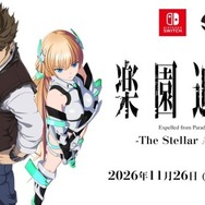 「楽園追放」のノベルゲー『楽園追放 -The Stellar Angel-』11月26日Steam/スイッチで発売！初代映画のその後を描き、最新アニメにつながる