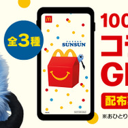 パペットスンスン マクドナルドハッピーセット