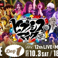 「ヒプノシスマイク -Division Rap Battle- 12th LIVE≪MIC AS ONE≫」