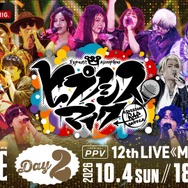 「ヒプノシスマイク -Division Rap Battle- 12th LIVE≪MIC AS ONE≫」