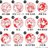 ハイキュー!! みましたハンコ
