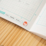 ハイキュー!! みましたハンコ