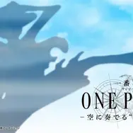 一番くじ ONE PIECE -空に奏でる“島の歌声”（ラブ・ソング）-