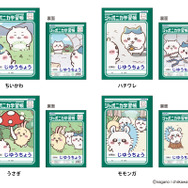ジャポニカ学習帳　じゆうちょう