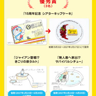 川崎市 藤子・F・不二雄ミュージアム開館15周年記念企画「Fのひと皿」コンテストメニューの結果発表