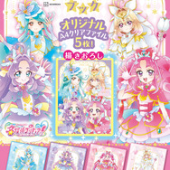 『めいたんていプリキュア！　クリアファイルブック』