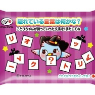 不二家のお菓子がハロウィンデザインに♪ カントリーマアム、ホームパイ、ミルキーのパッケージに仮装をしたペコちゃん＆サンリオキャラたちが！