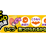不二家のお菓子がハロウィンデザインに♪ カントリーマアム、ホームパイ、ミルキーのパッケージに仮装をしたペコちゃん＆サンリオキャラたちが！