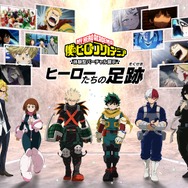 「僕のヒーローアカデミア 体験型バーチャル展示 -ヒーローたちの足跡-」